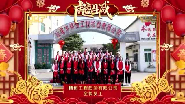 重庆凯乐教辅材料研发有限公司全体员工给您拜年啦！